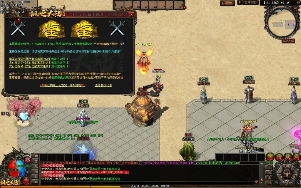 图片[141]-远征OL