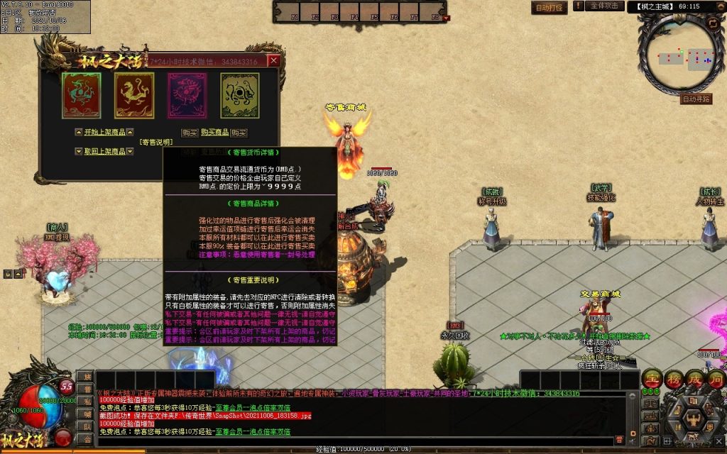 图片[142]-远征OL