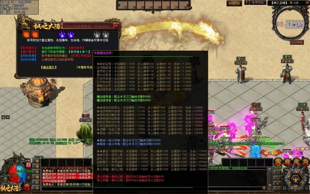 图片[143]-远征OL