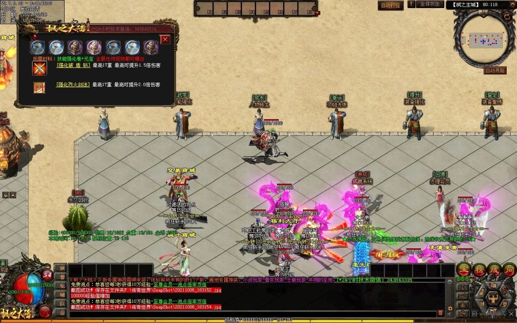 图片[144]-远征OL