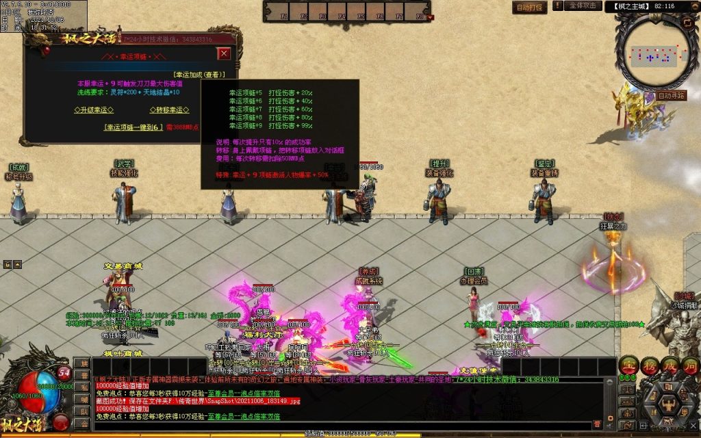 图片[146]-远征OL