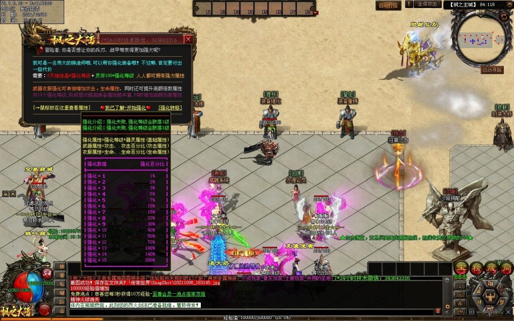 图片[148]-远征OL