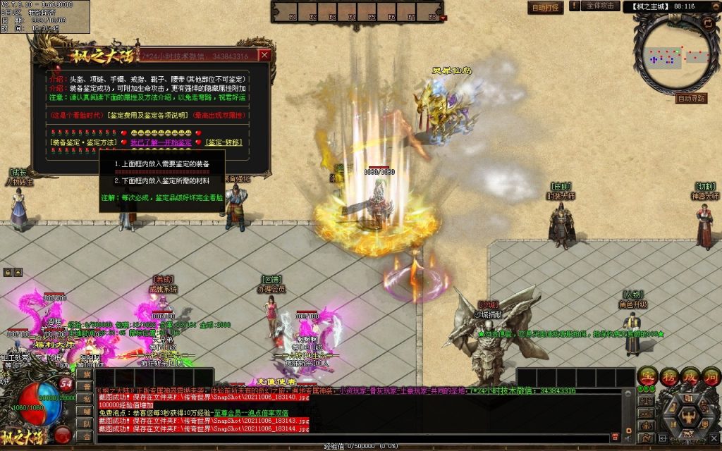 图片[149]-远征OL