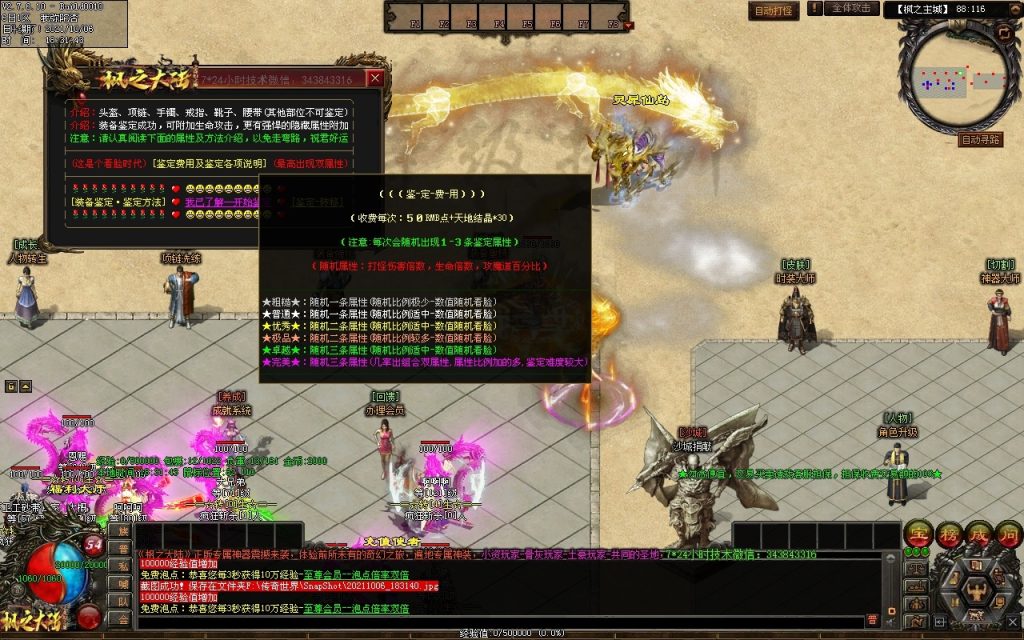 图片[151]-远征OL