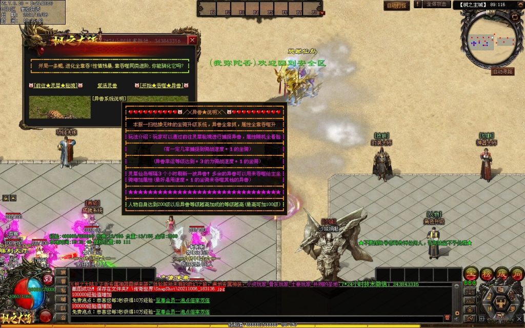 图片[152]-远征OL