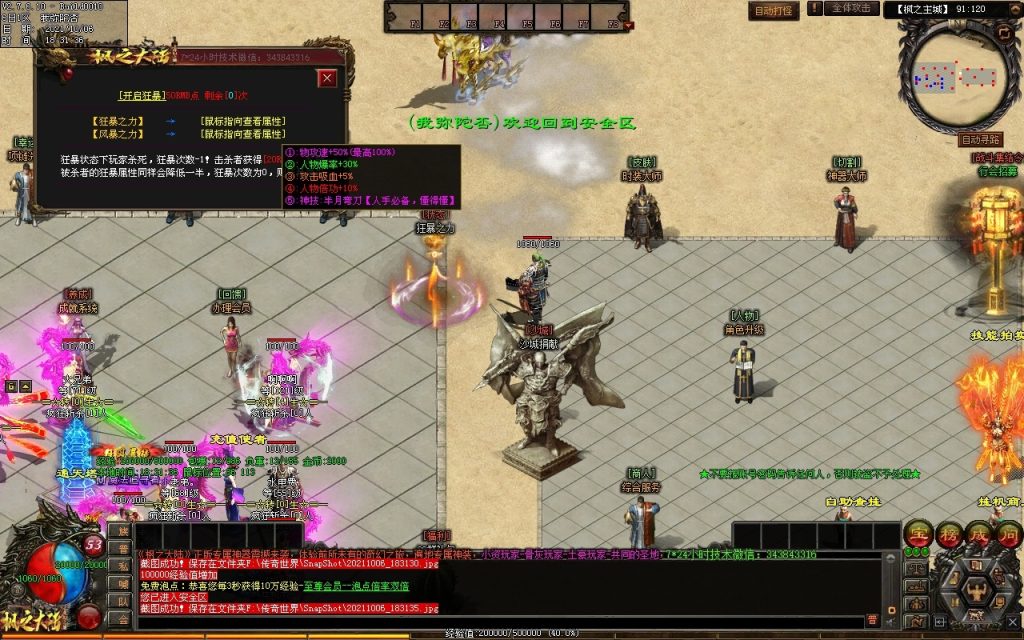 图片[153]-远征OL