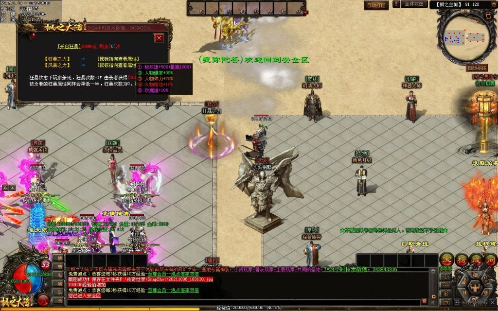 图片[154]-远征OL