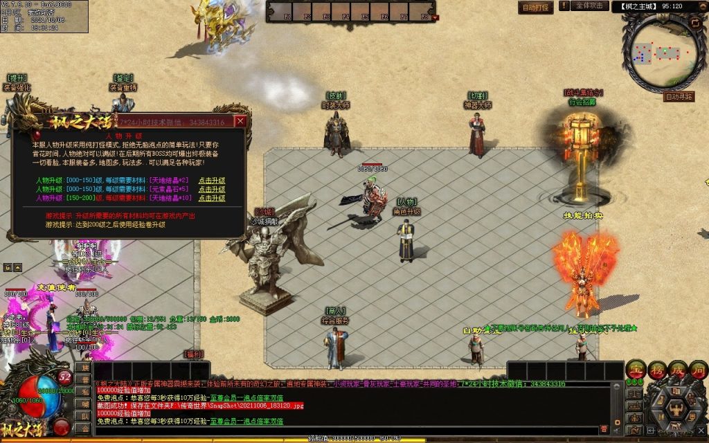 图片[157]-远征OL