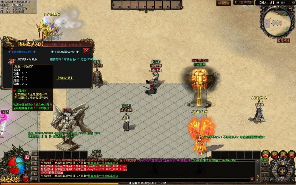 图片[158]-远征OL