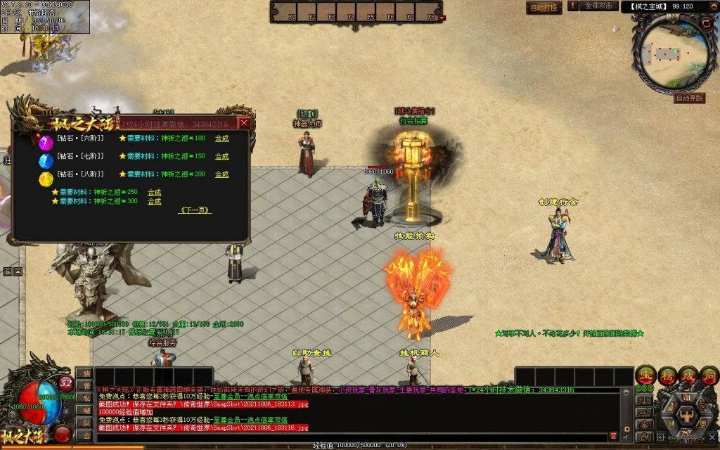 图片[159]-远征OL