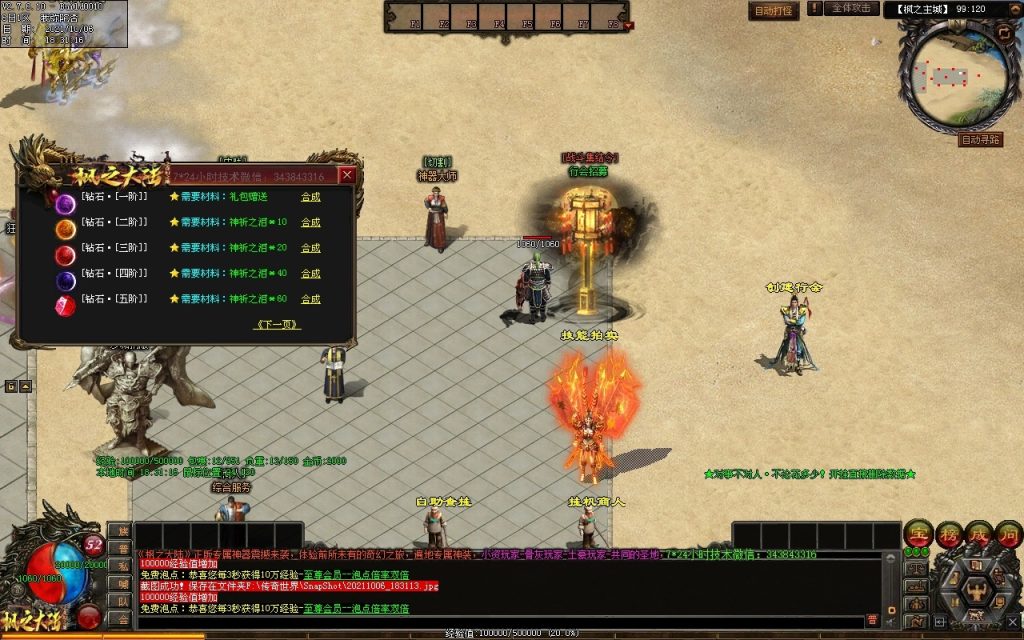 图片[160]-远征OL