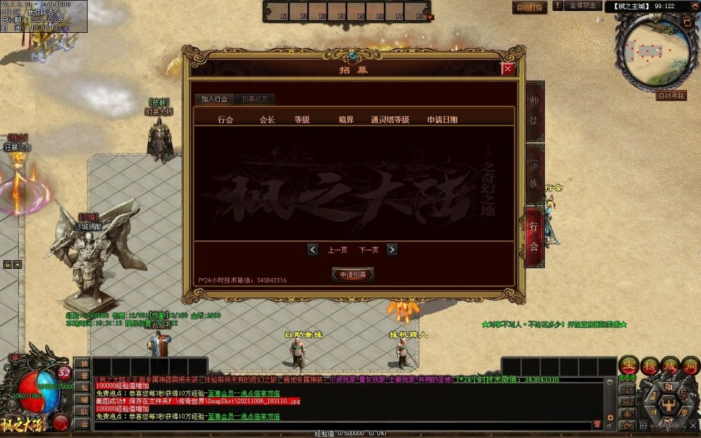 图片[161]-远征OL