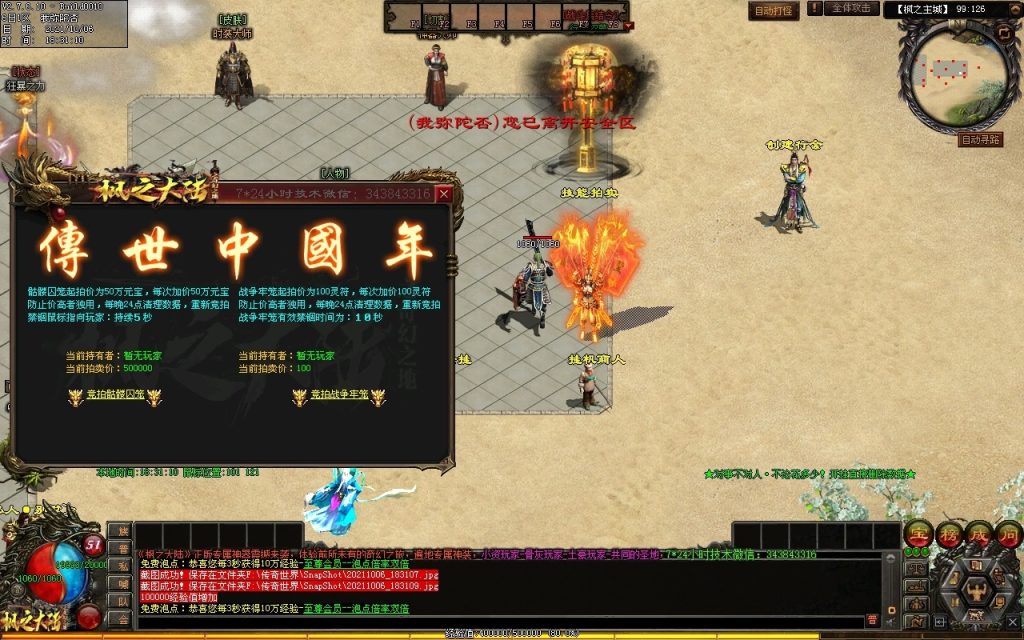 图片[162]-远征OL