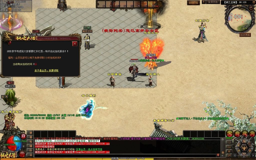 图片[163]-远征OL