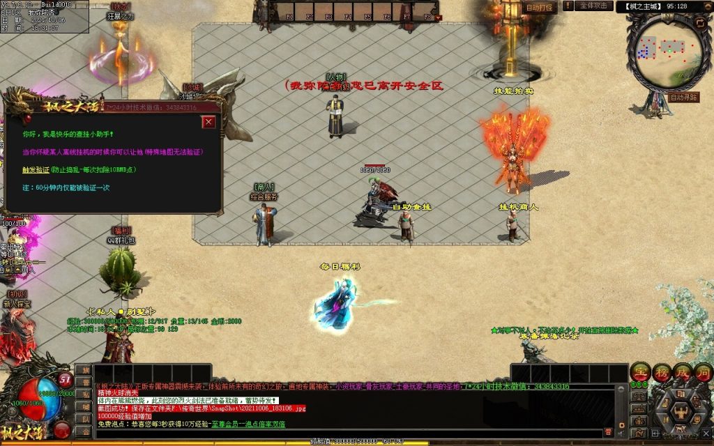 图片[164]-远征OL