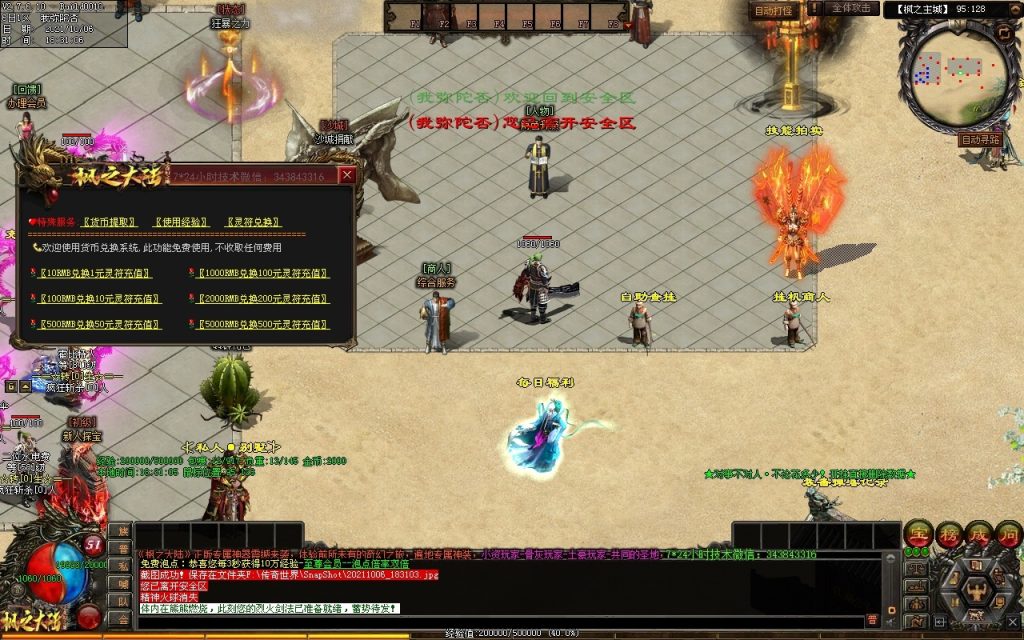 图片[165]-远征OL