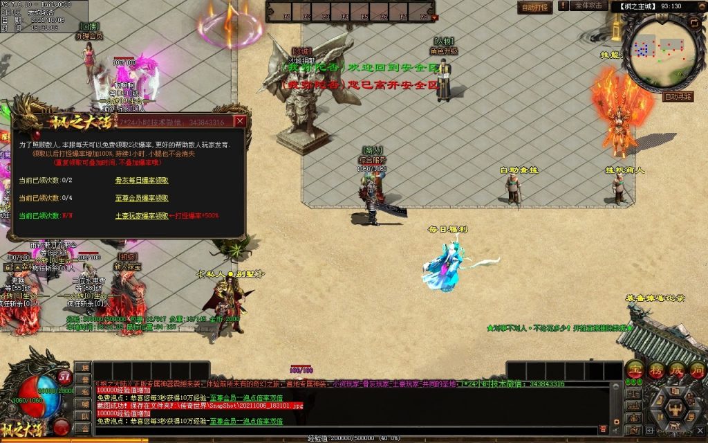 图片[166]-远征OL