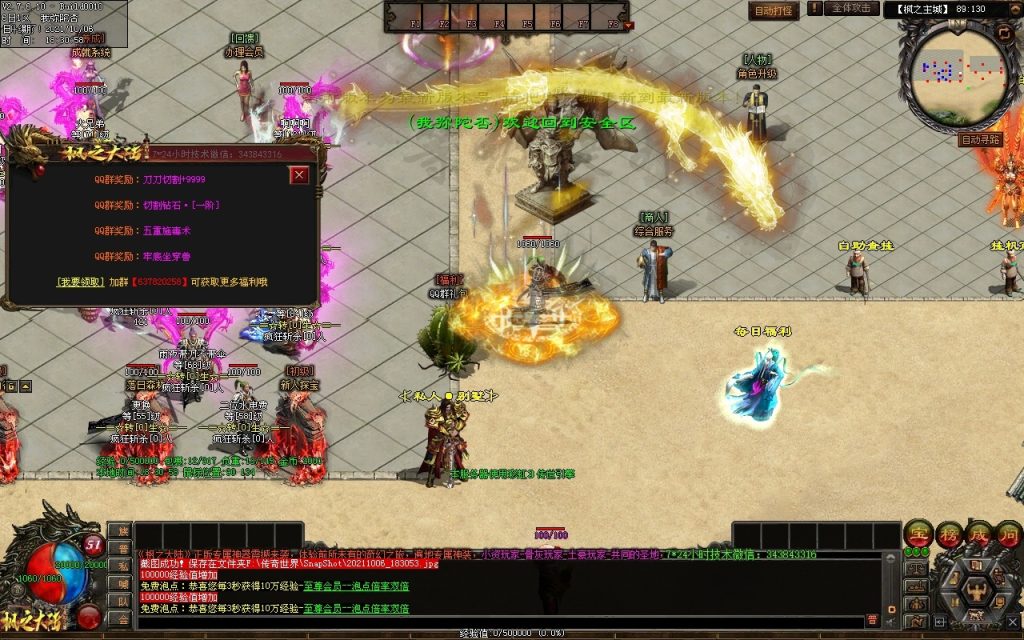 图片[168]-远征OL