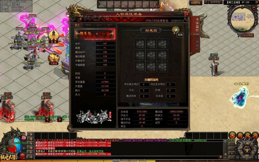 图片[169]-远征OL