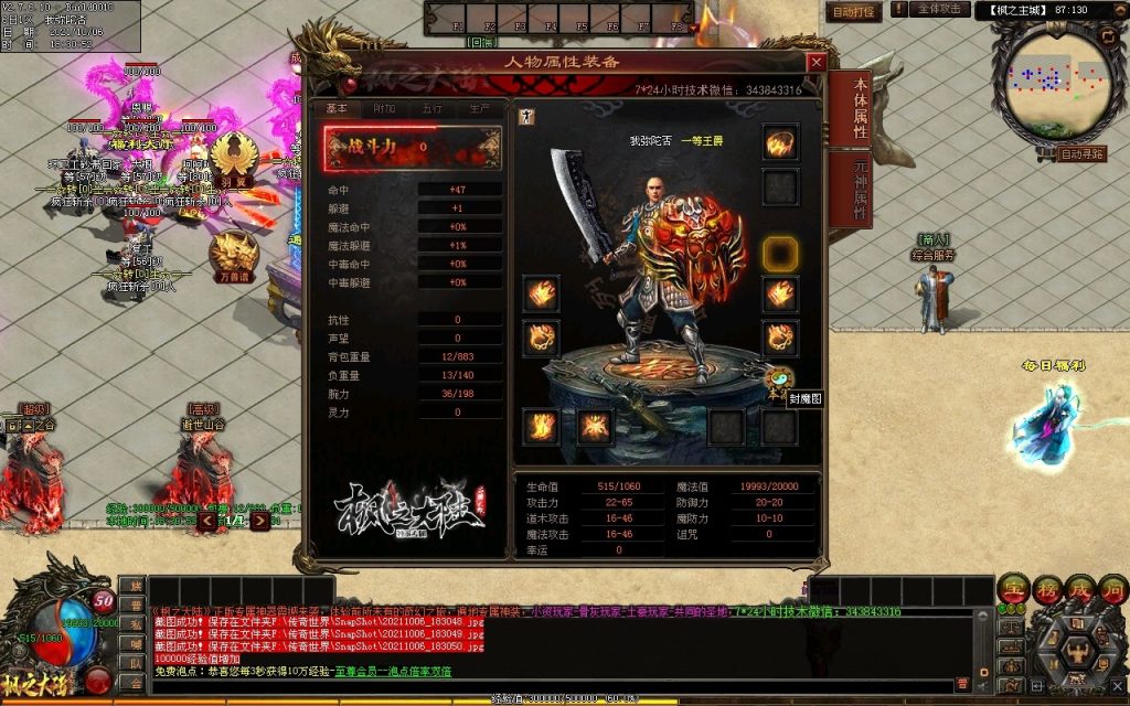 图片[170]-远征OL