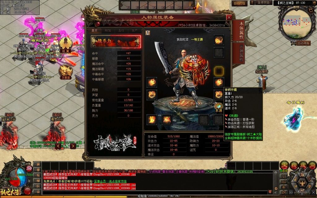 图片[171]-远征OL