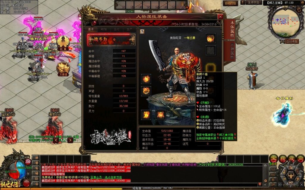 图片[172]-远征OL