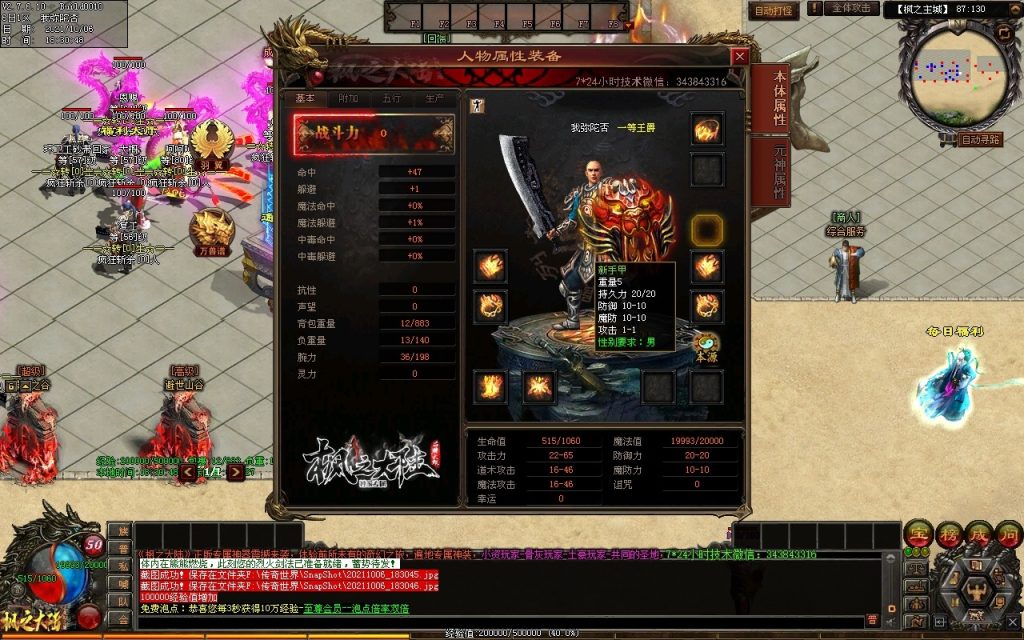 图片[173]-远征OL