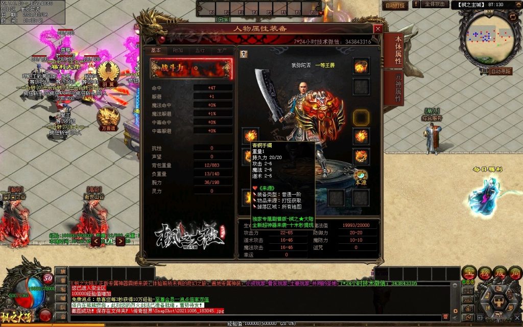 图片[174]-远征OL