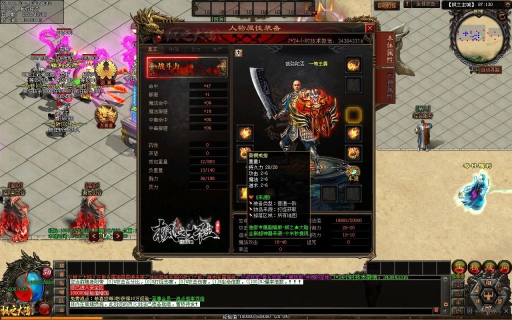 图片[175]-远征OL