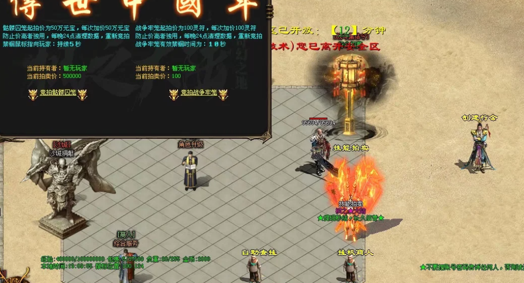 图片[176]-远征OL