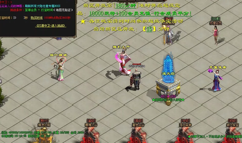 图片[177]-远征OL