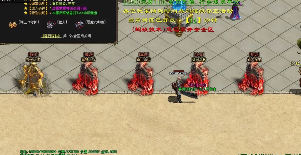 图片[179]-远征OL