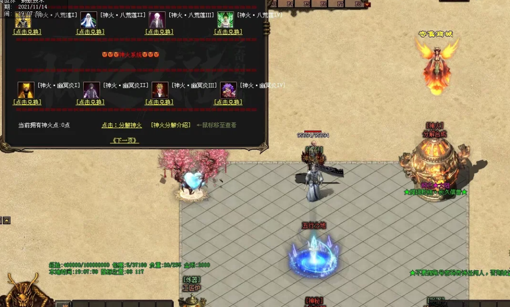 图片[189]-远征OL