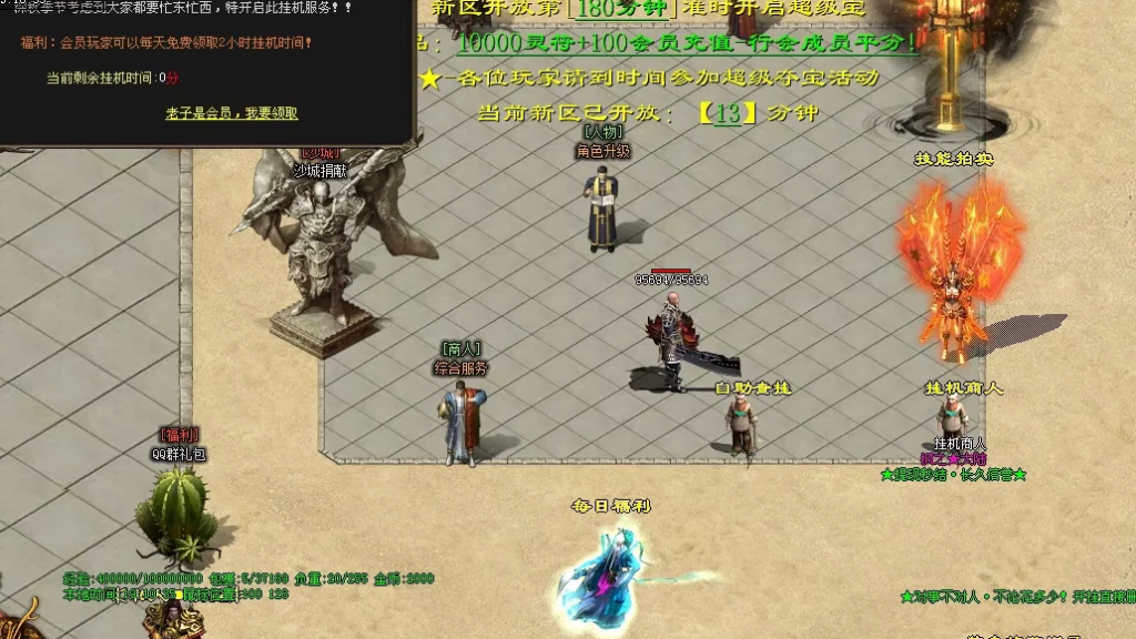 图片[192]-远征OL