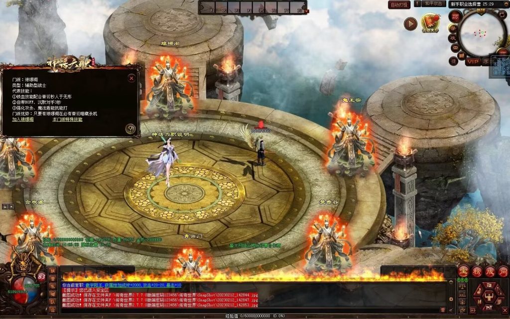 图片[6]-神话六职业-平天游戏工作室|传世版本库|GM版本库