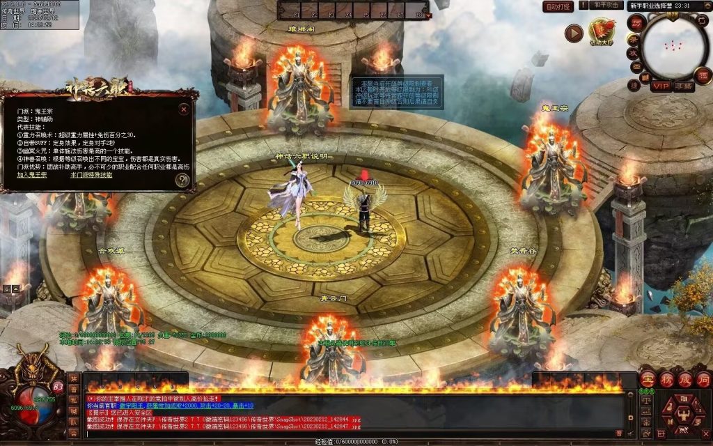 图片[7]-神话六职业-平天游戏工作室|传世版本库|GM版本库