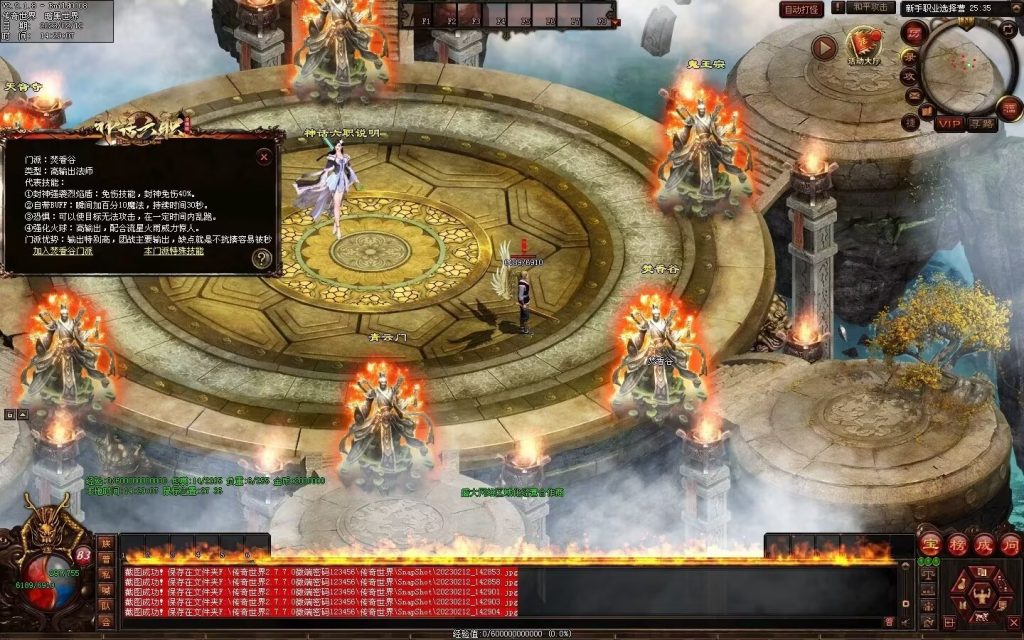 图片[8]-神话六职业-平天游戏工作室|传世版本库|GM版本库