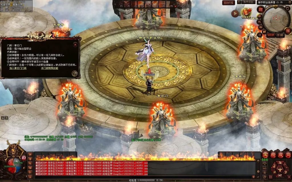 图片[9]-神话六职业-平天游戏工作室|传世版本库|GM版本库