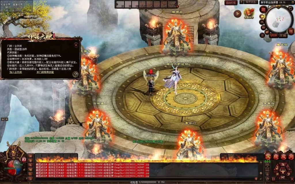 图片[10]-神话六职业-平天游戏工作室|传世版本库|GM版本库