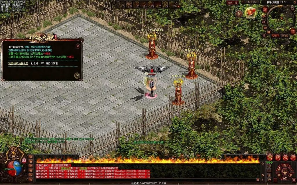 图片[11]-神话六职业-平天游戏工作室|传世版本库|GM版本库