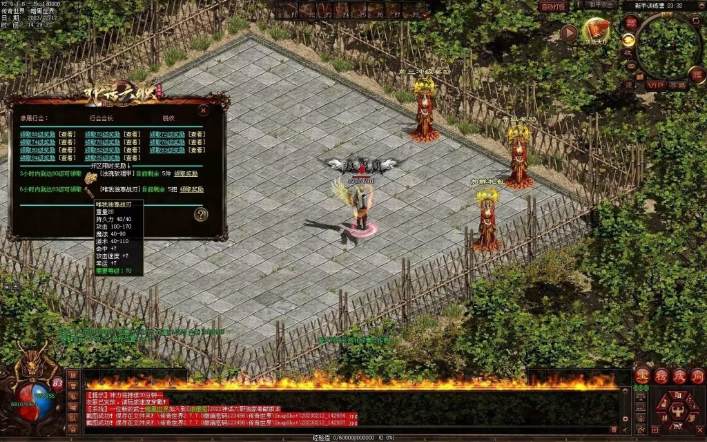 图片[12]-神话六职业-平天游戏工作室|传世版本库|GM版本库