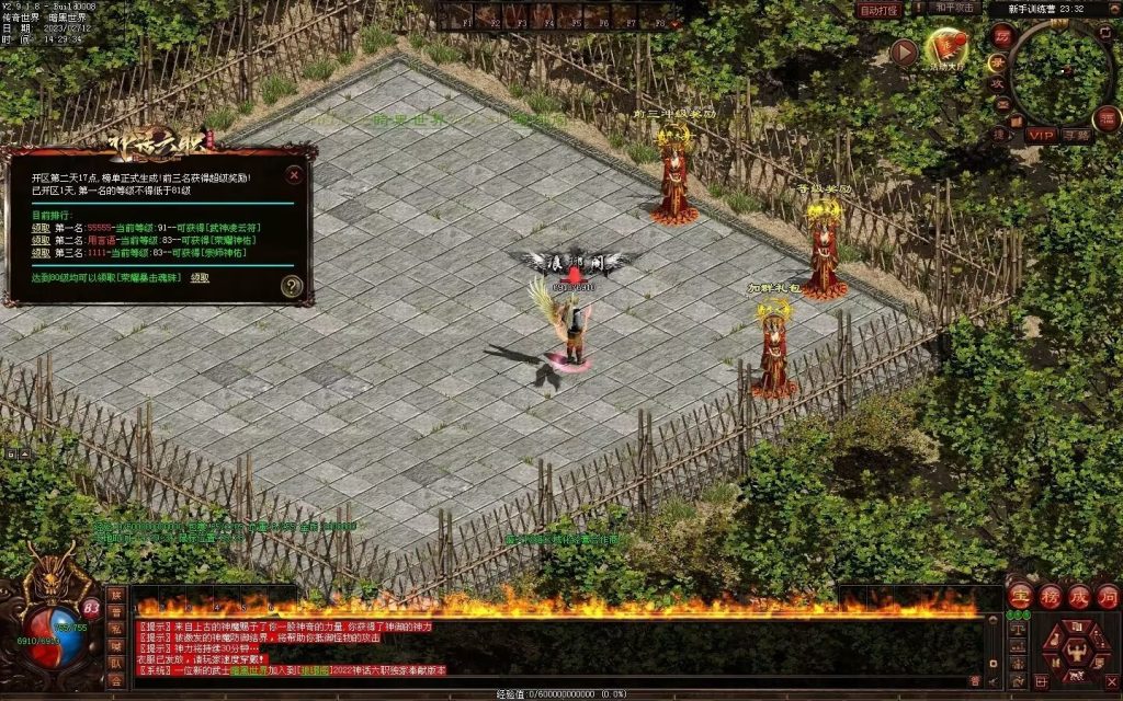 图片[13]-神话六职业-平天游戏工作室|传世版本库|GM版本库