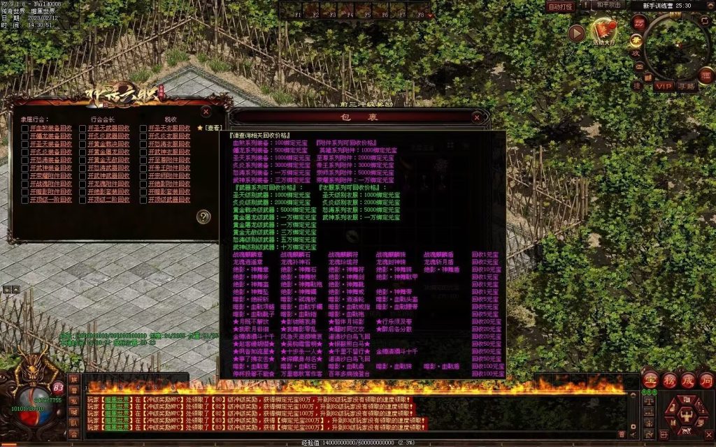 图片[14]-神话六职业-平天游戏工作室|传世版本库|GM版本库