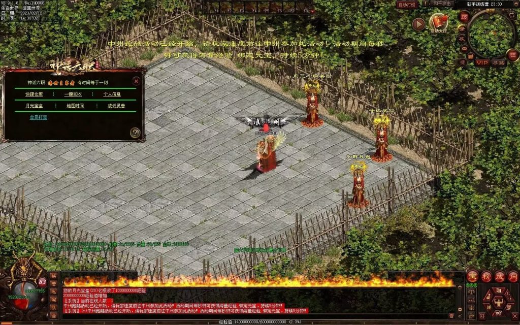 图片[15]-神话六职业-平天游戏工作室|传世版本库|GM版本库