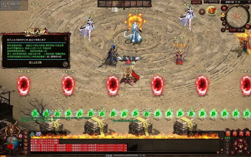 图片[16]-神话六职业-平天游戏工作室|传世版本库|GM版本库