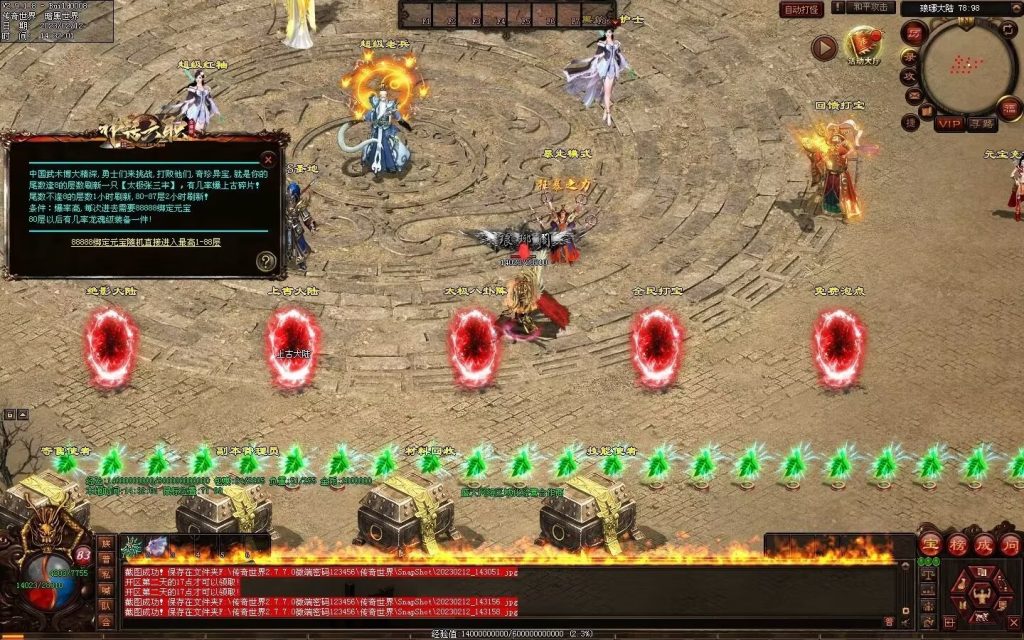 图片[17]-神话六职业-平天游戏工作室|传世版本库|GM版本库