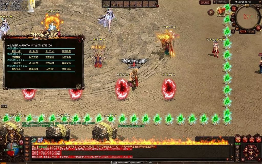 图片[18]-神话六职业-平天游戏工作室|传世版本库|GM版本库