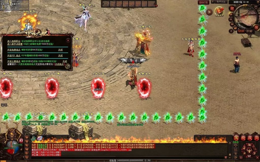 图片[19]-神话六职业-平天游戏工作室|传世版本库|GM版本库