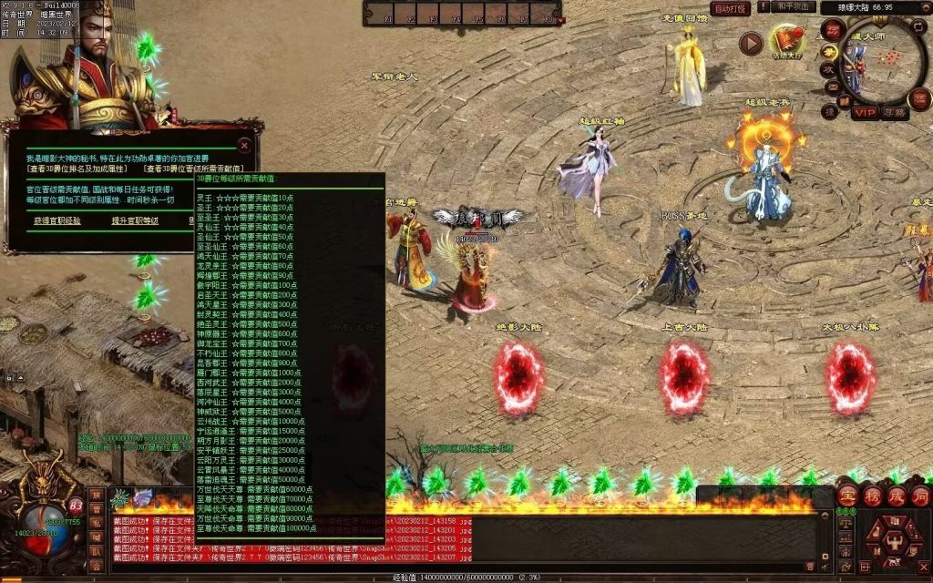 图片[20]-神话六职业-平天游戏工作室|传世版本库|GM版本库