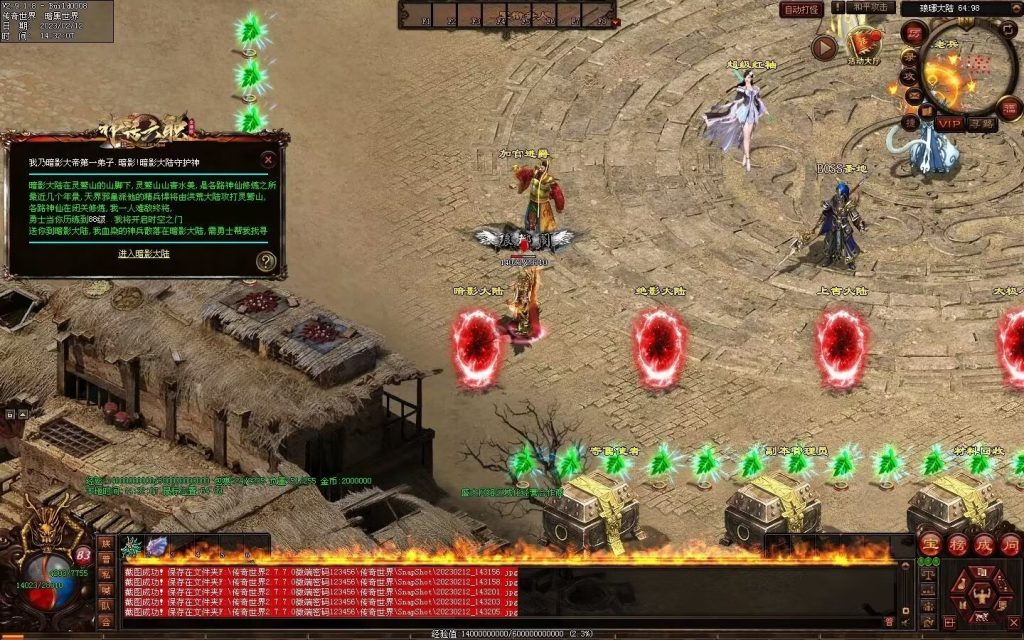 图片[21]-神话六职业-平天游戏工作室|传世版本库|GM版本库